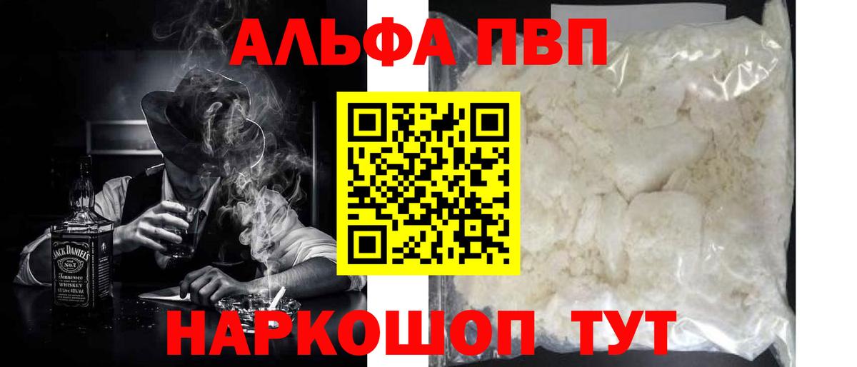 A PVP СК КРИС  APVP Соль  APVP  Вход с VPN  Воскресенск  Alpha PVP СК КРИС 
