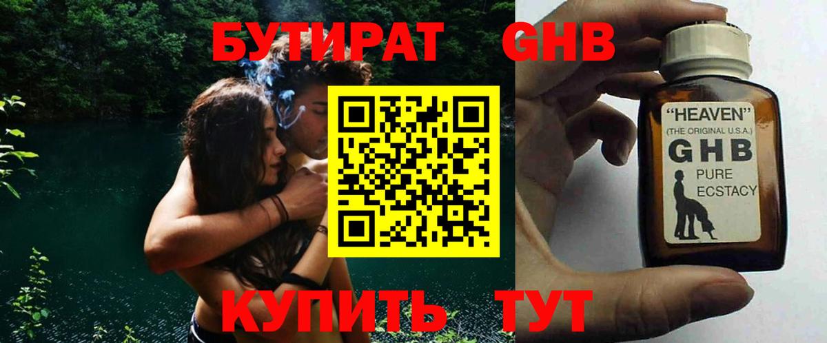 Воскресенск  Бутират BDO  Вход с VPN 
