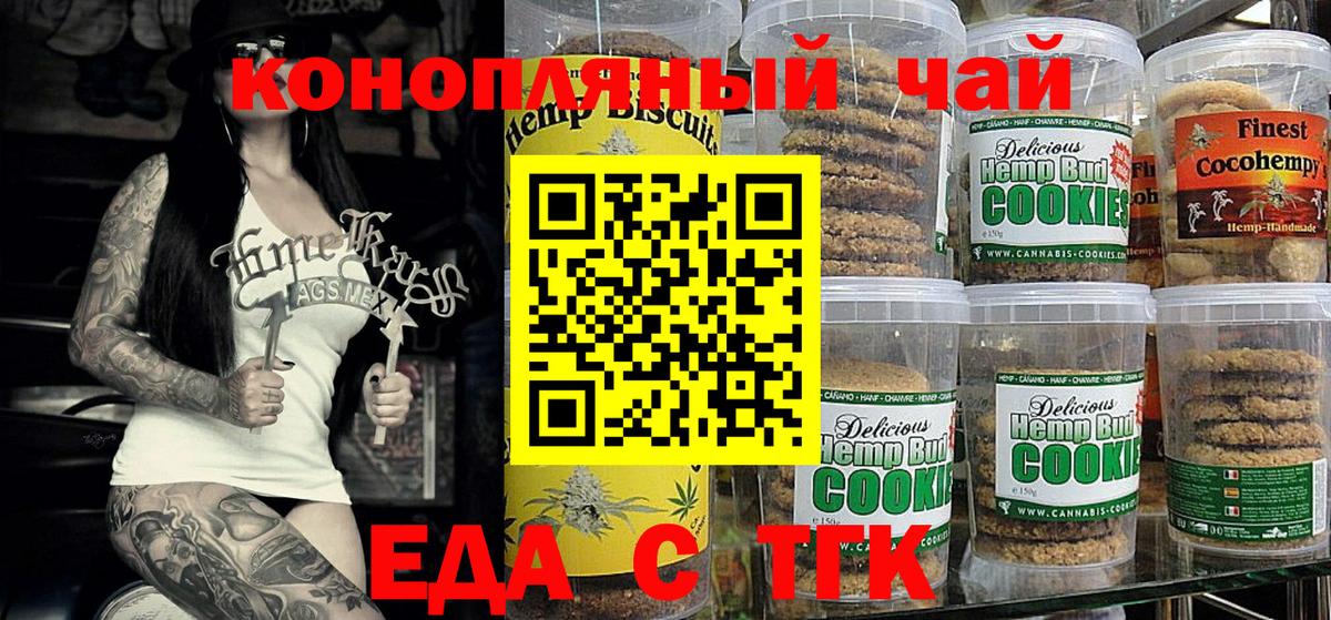 Воскресенск  Canna-Cookies конопля  Вход с VPN 