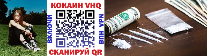 КОКАИН VHQ  Воскресенск 