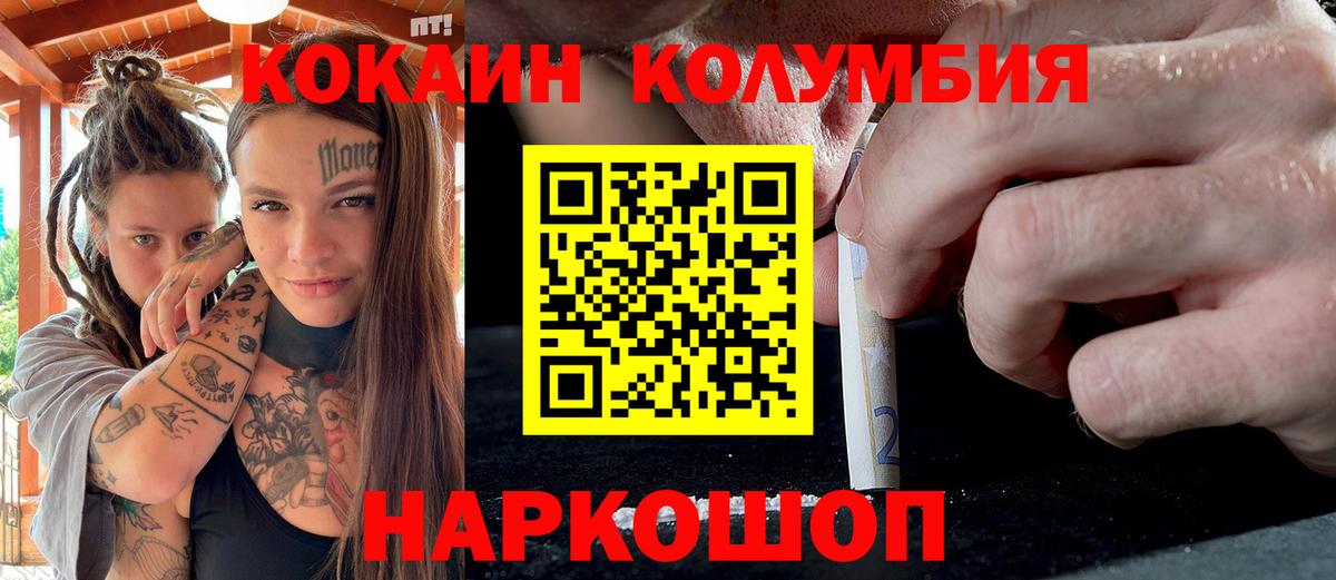 Cocaine 97%  закладки  КОКАИН FishScale  Воскресенск 