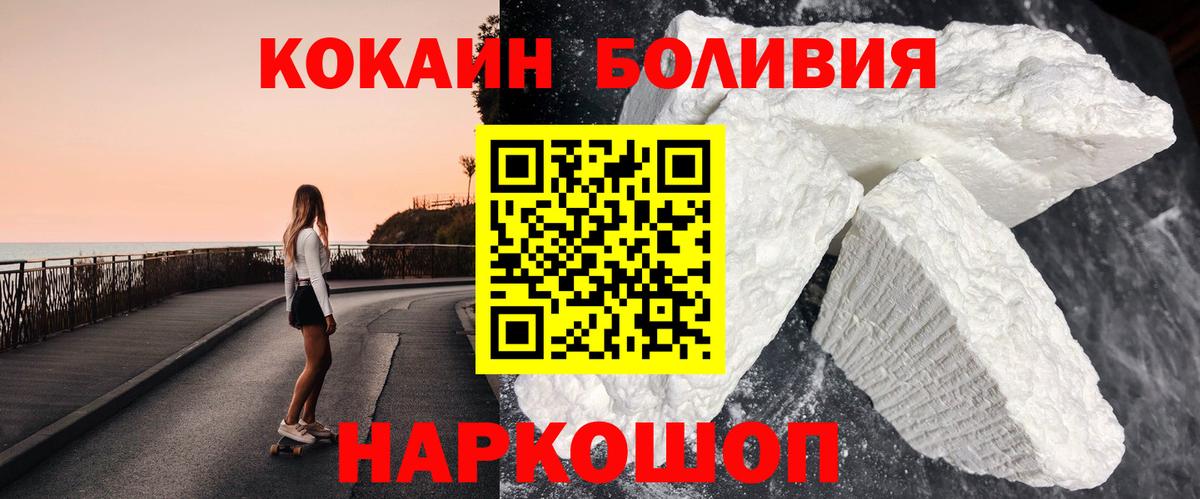 COCAIN Перу Воскресенск