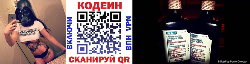 Codein Purple Drank Воскресенск
