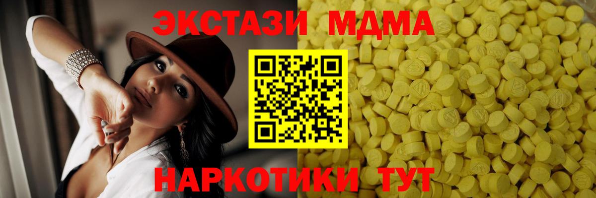 Ecstasy  Экстази TESLA  Воскресенск  Вход с VPN  Экстази таблы 