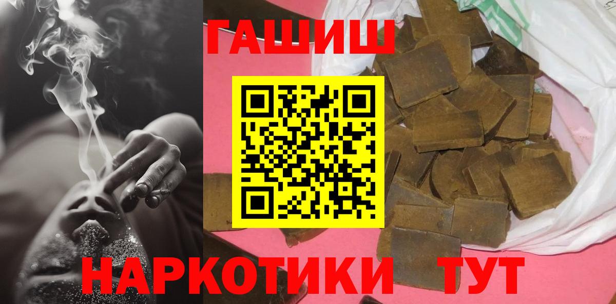 ГАШИШ 40% ТГК Воскресенск