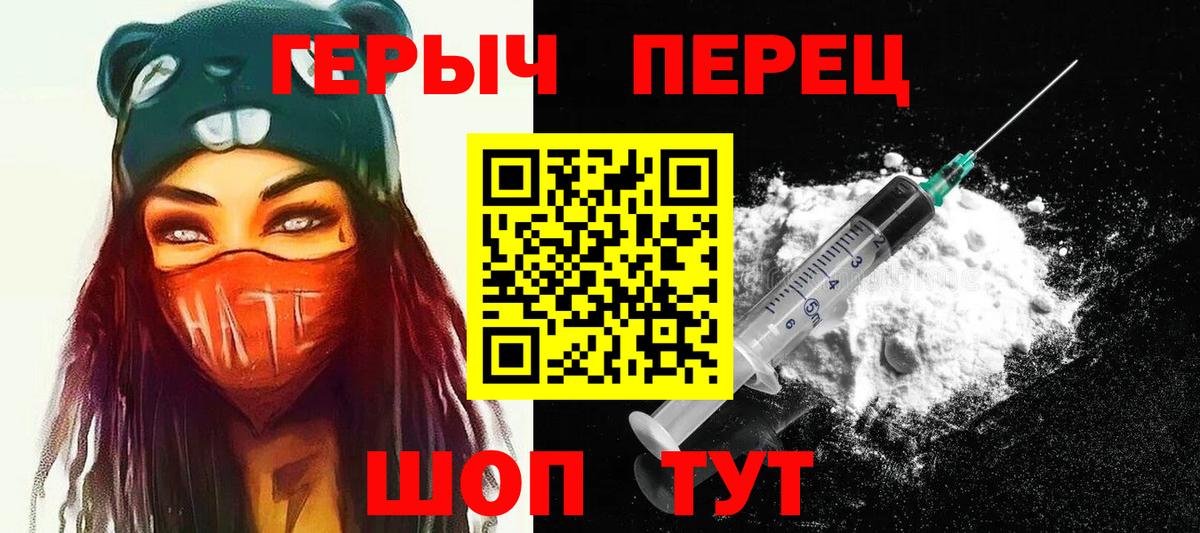 ГЕРОИН Heroin Воскресенск
