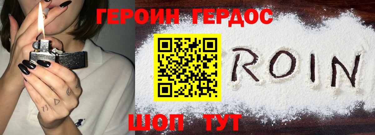 ГЕРОИН  Воскресенск  Героин VHQ 