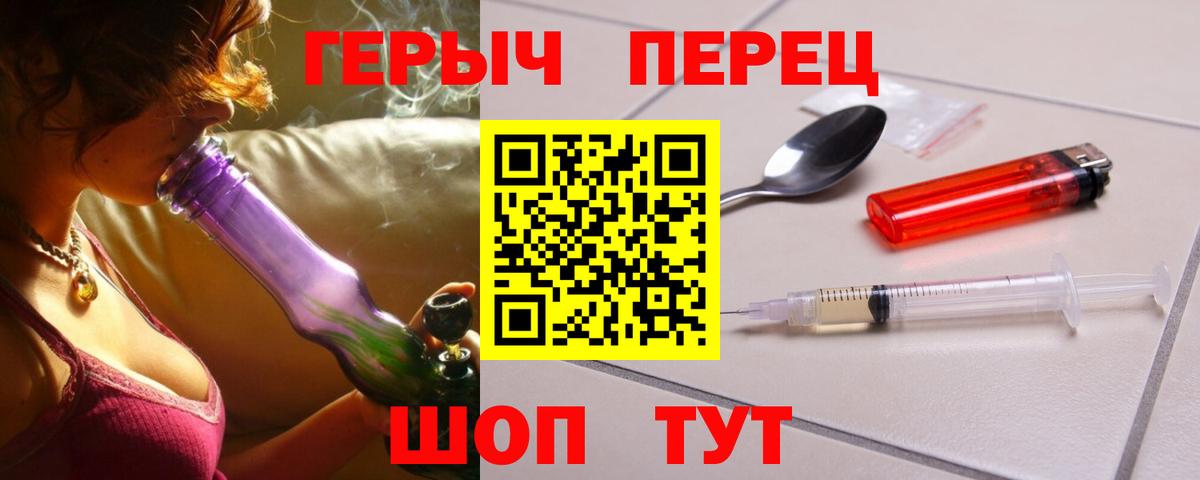 ГЕРОИН гречка Воскресенск