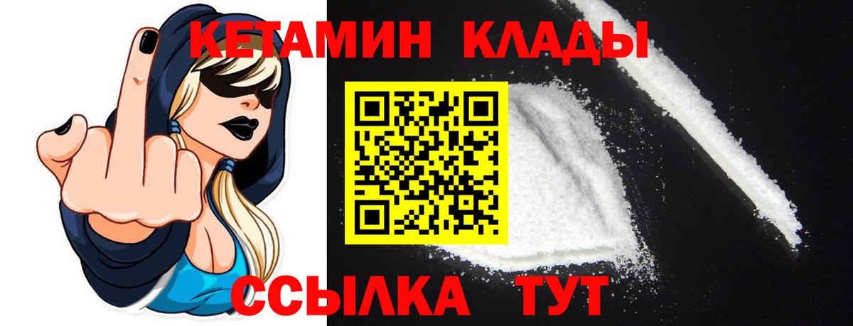 КЕТАМИН ketamine  КЕТАМИН ketamine  Воскресенск 