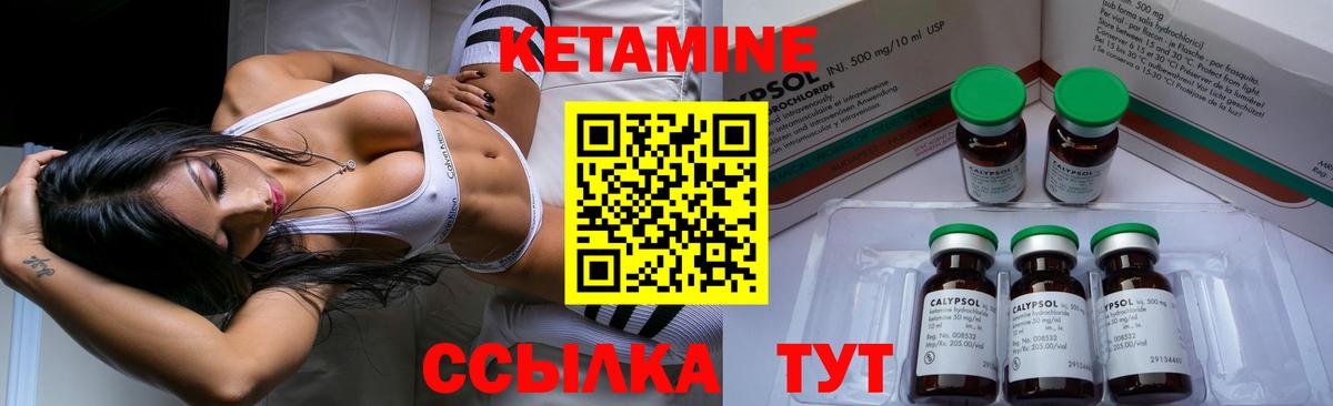 КЕТАМИН ketamine Воскресенск
