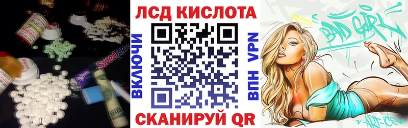 ЛСД экстази кислота Воскресенск