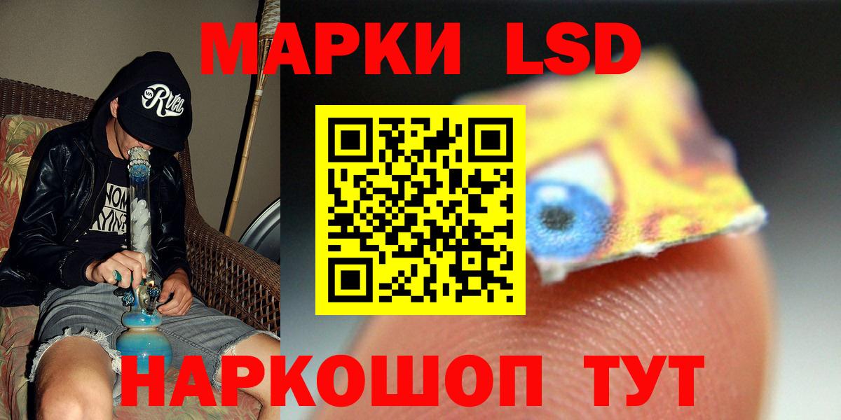 LSD-25 экстази кислота  Вход с VPN  Лсд 25 экстази кислота  Воскресенск 