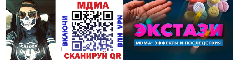МДМА кристаллы Воскресенск