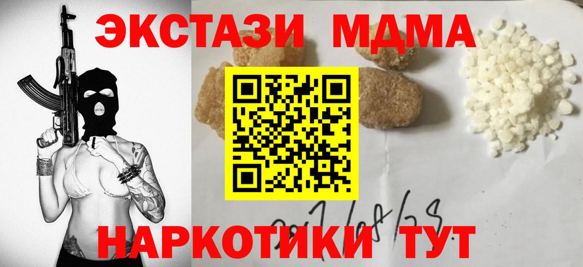 MDMA VHQ  Вход с VPN  MDMA молли  Воскресенск 