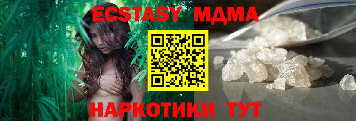 MDMA кристаллы Воскресенск