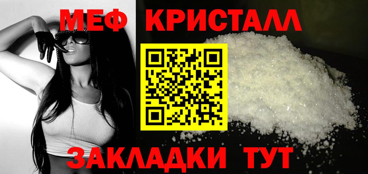blacksprut ссылки  Мефедрон  Вход с VPN  Воскресенск  Мефедрон мяу мяу  МЯУ-МЯУ кристаллы  МЕФ 
