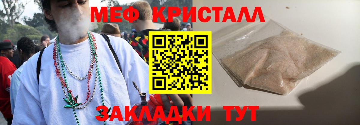 МЕФ мука Воскресенск