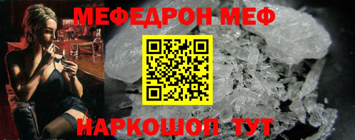 Меф мука Воскресенск
