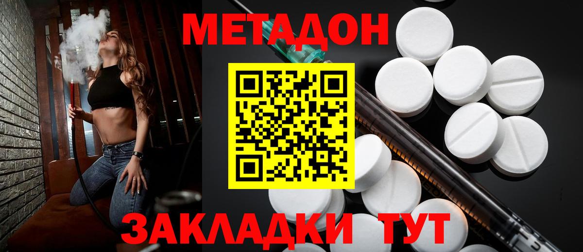 МЕТАДОН мёд Воскресенск