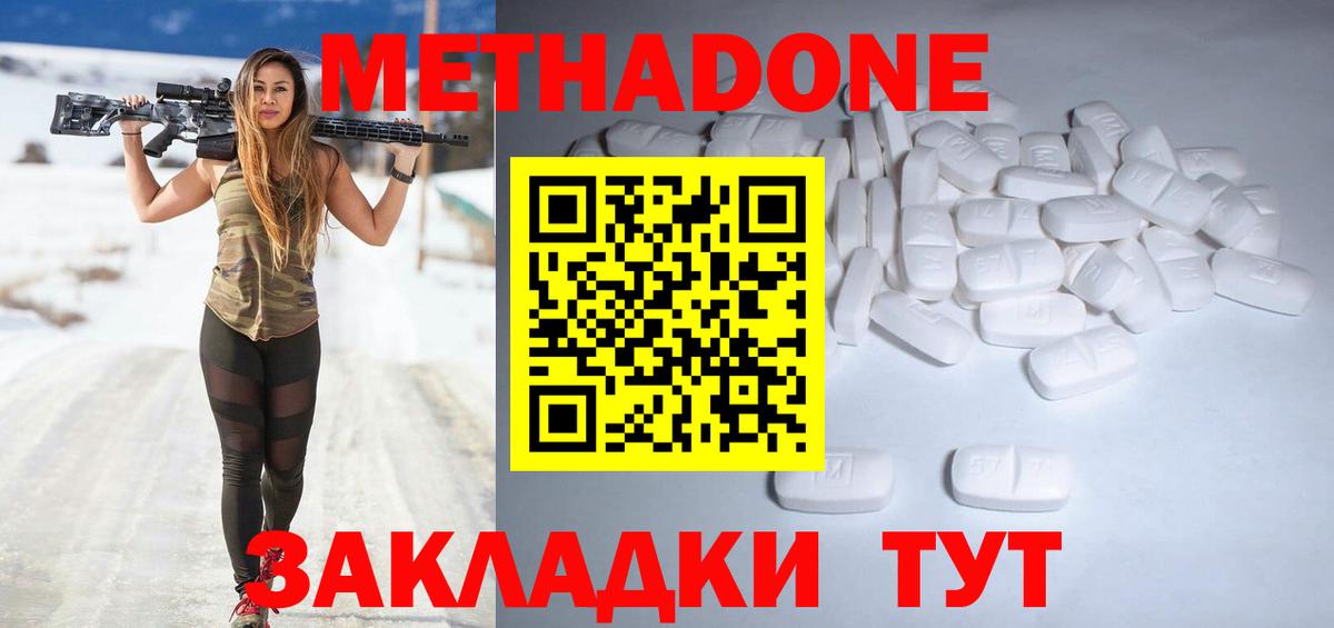 Метадон methadone  Воскресенск  OMG ссылка  Метадон VHQ 