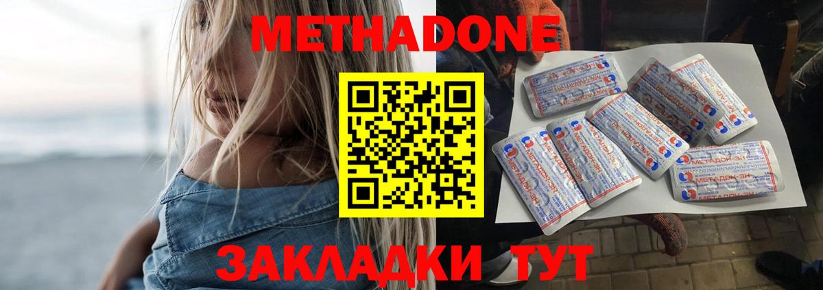 Воскресенск  Метадон мёд  Вход с VPN  Метадон VHQ 