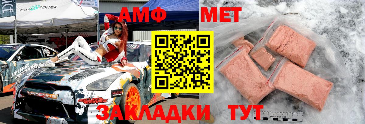 Воскресенск  МЕТАМФЕТАМИН Methamphetamine  Вход с VPN 