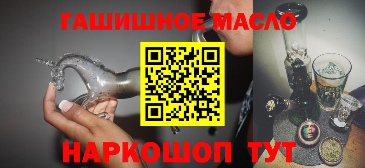 Дистиллят ТГК THC oil  Вход с VPN  Воскресенск 